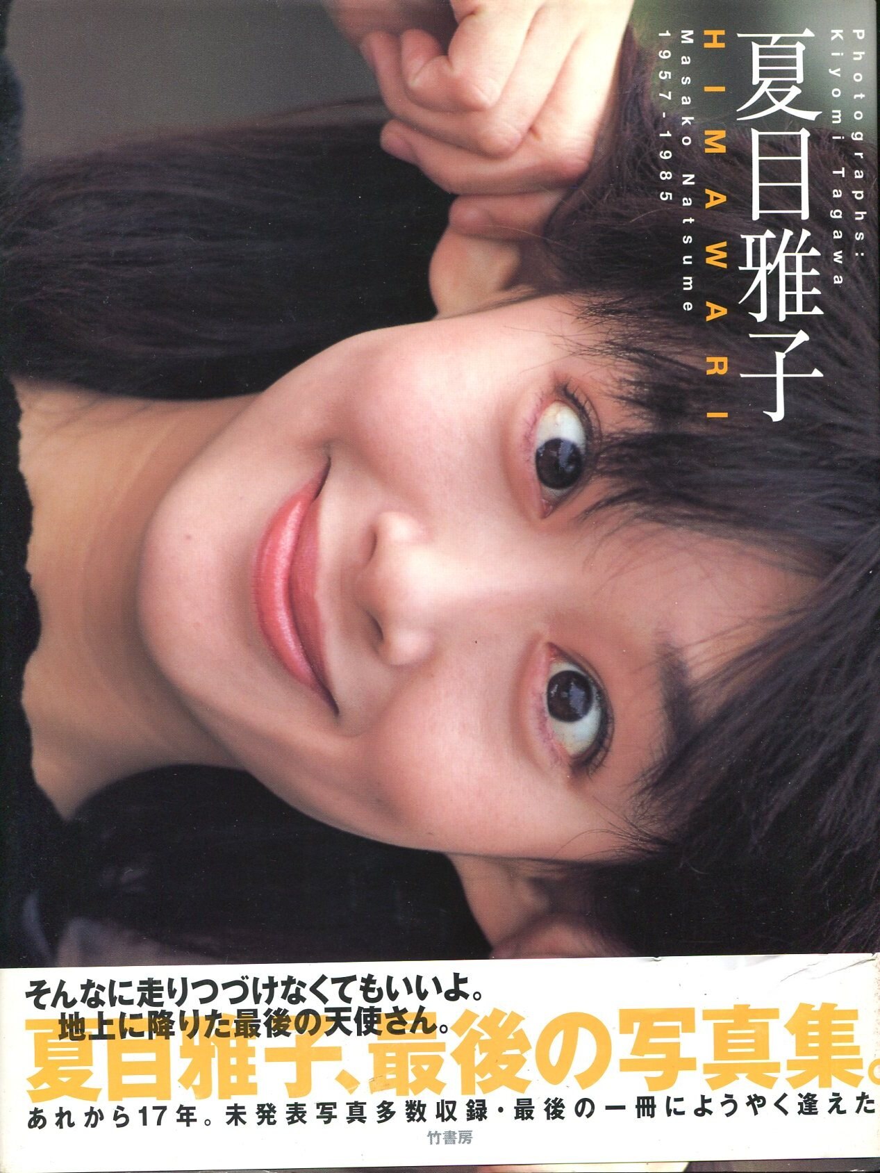 mRskinlove-20240827-Masako.Natsume-000.jpg