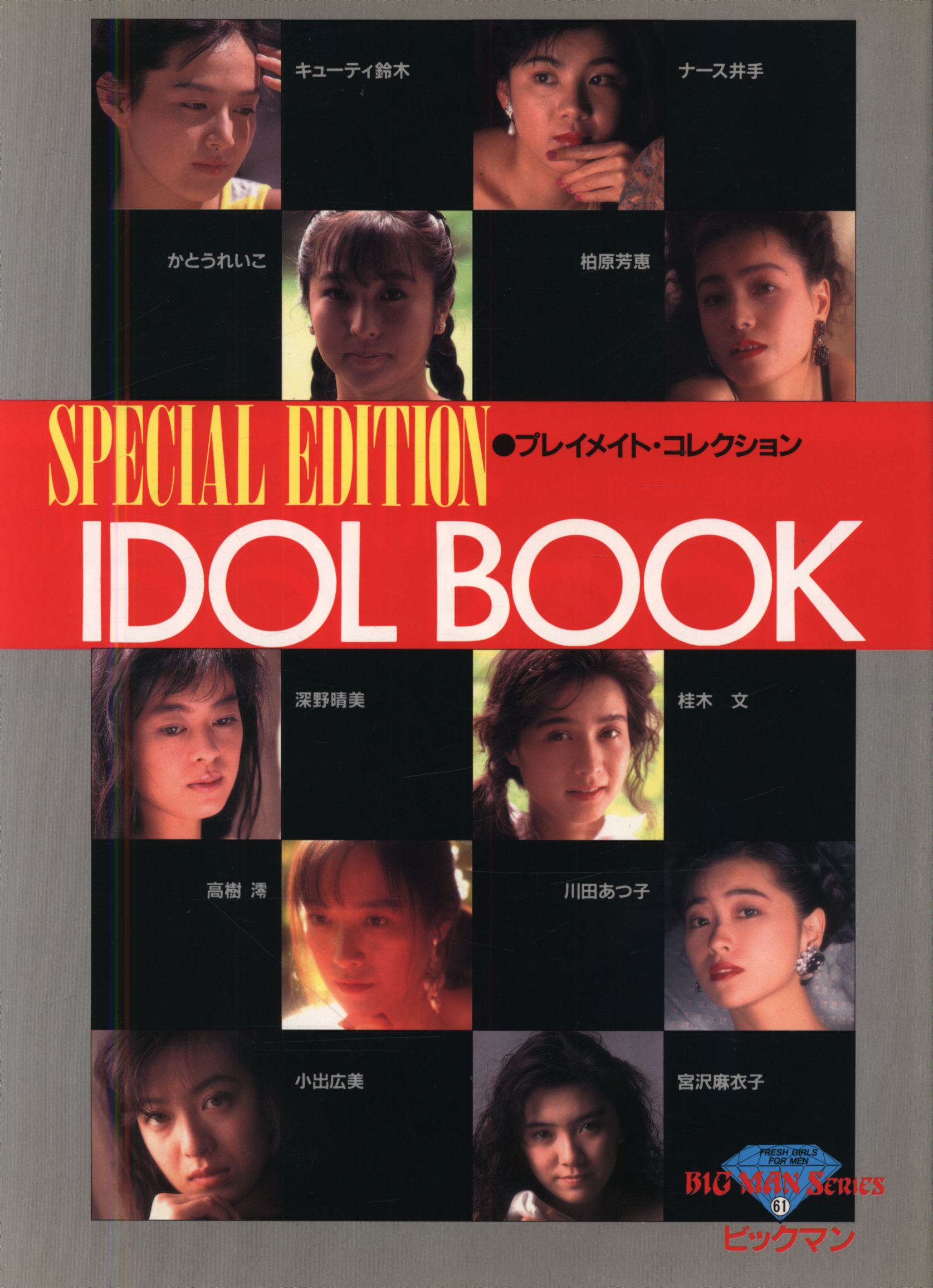 mRikinlove-idol.book-20240908-00000.jpg
