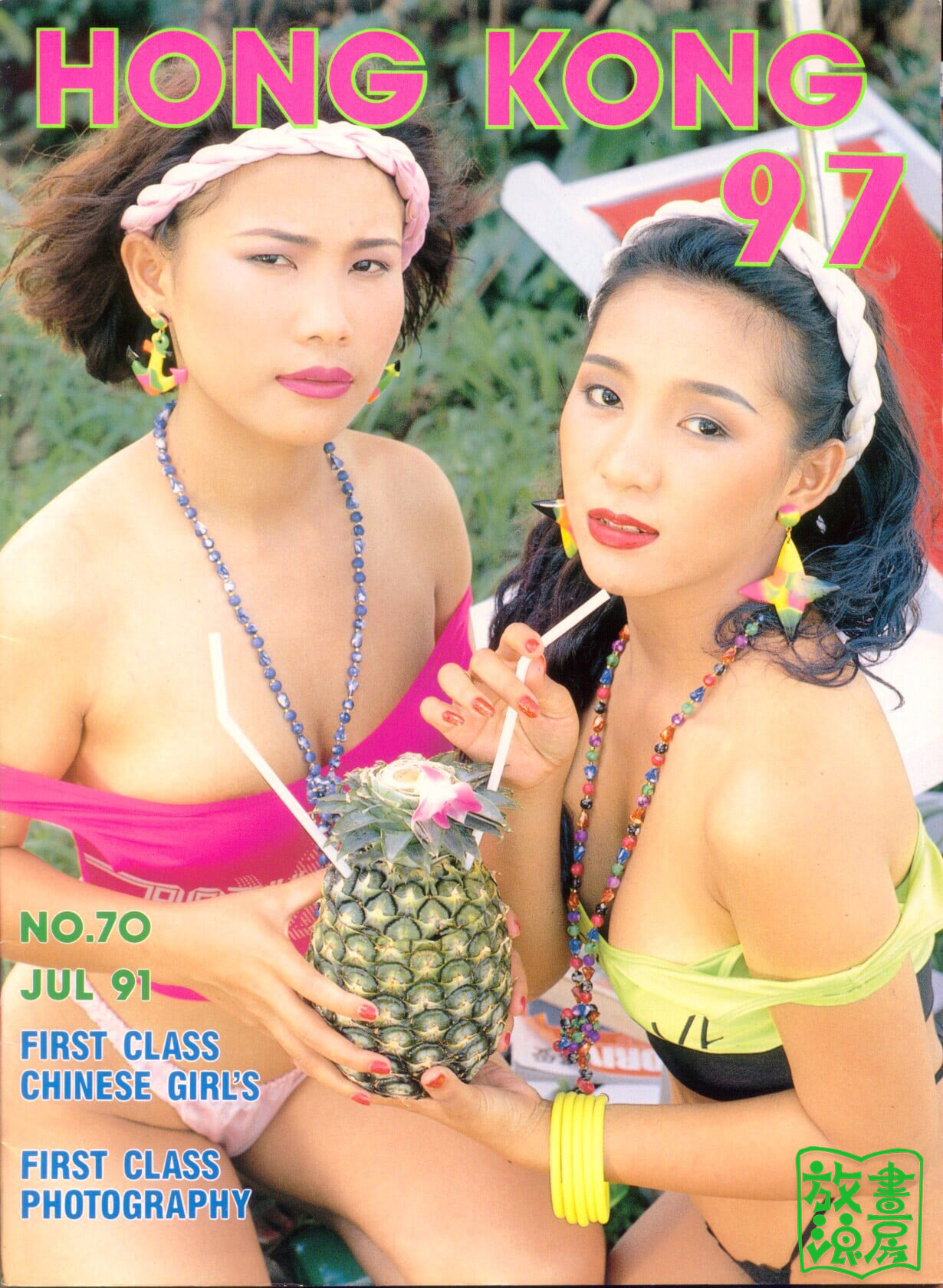 mRskinlove-hk97.no70-20240910-00001.jpg