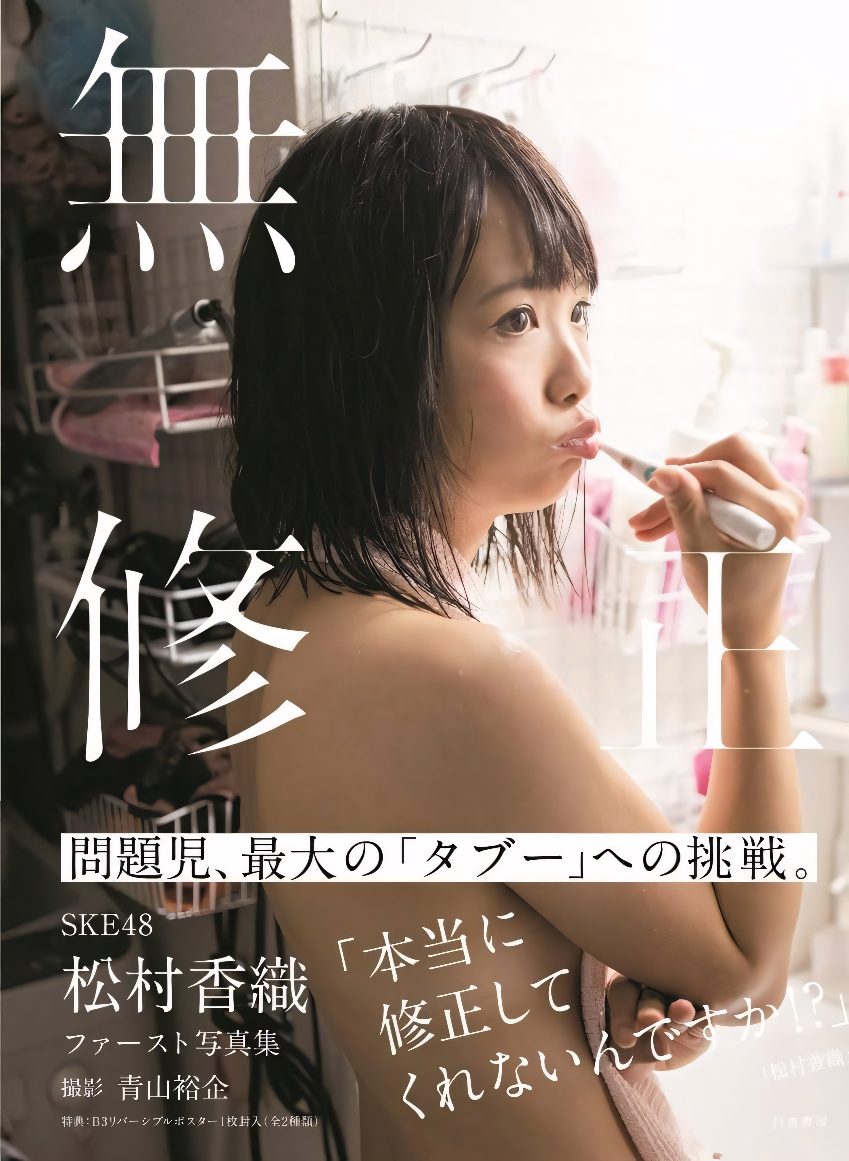 mRskinlove-Kaotan-20240913-00001.jpg
