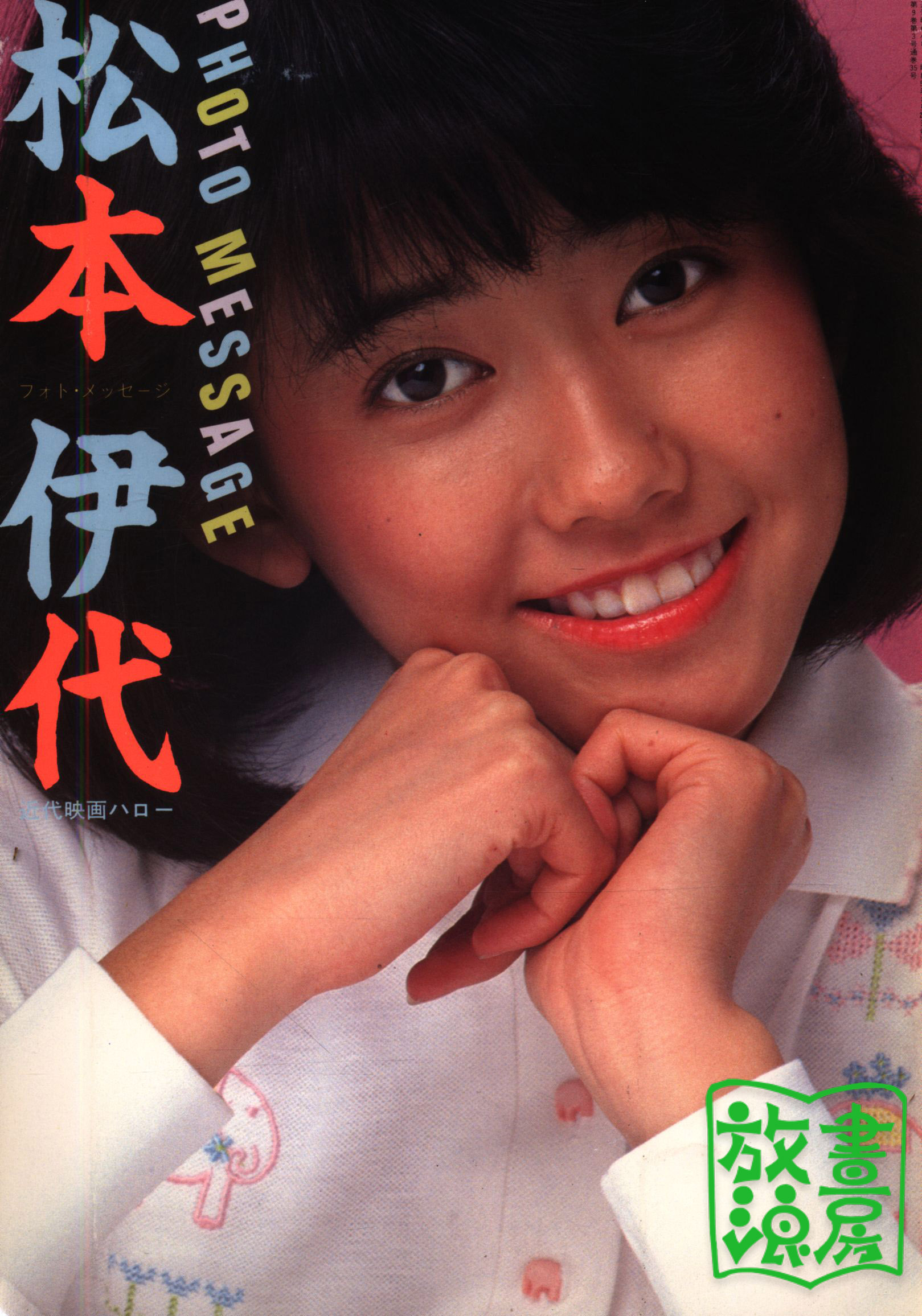 mRskinlove-Iyo.Matsumoto-20240913-00000.jpg