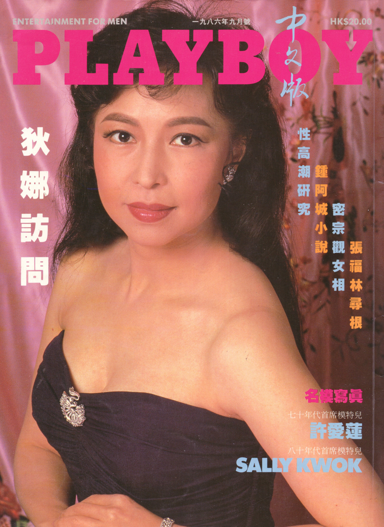 000078_198609_HK_000_Cover.jpg