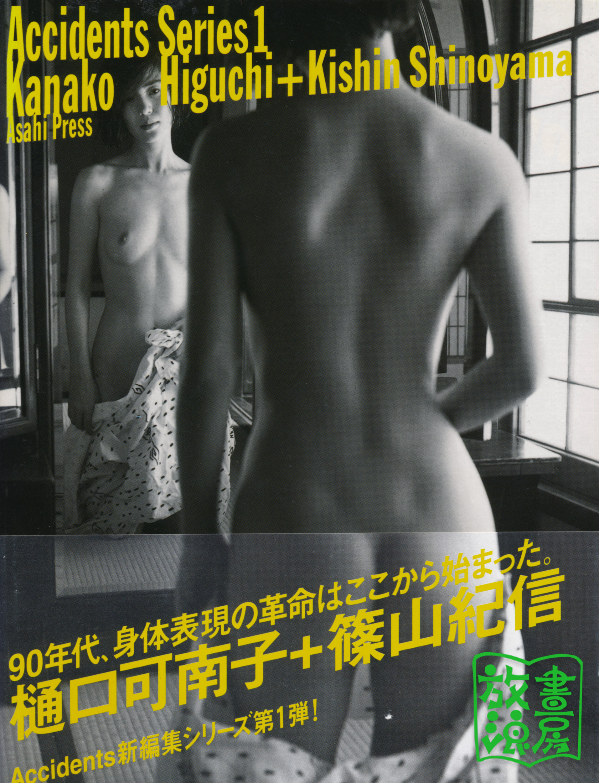 mRskinlove-20240830-Kanako.Higuchi-001.jpg