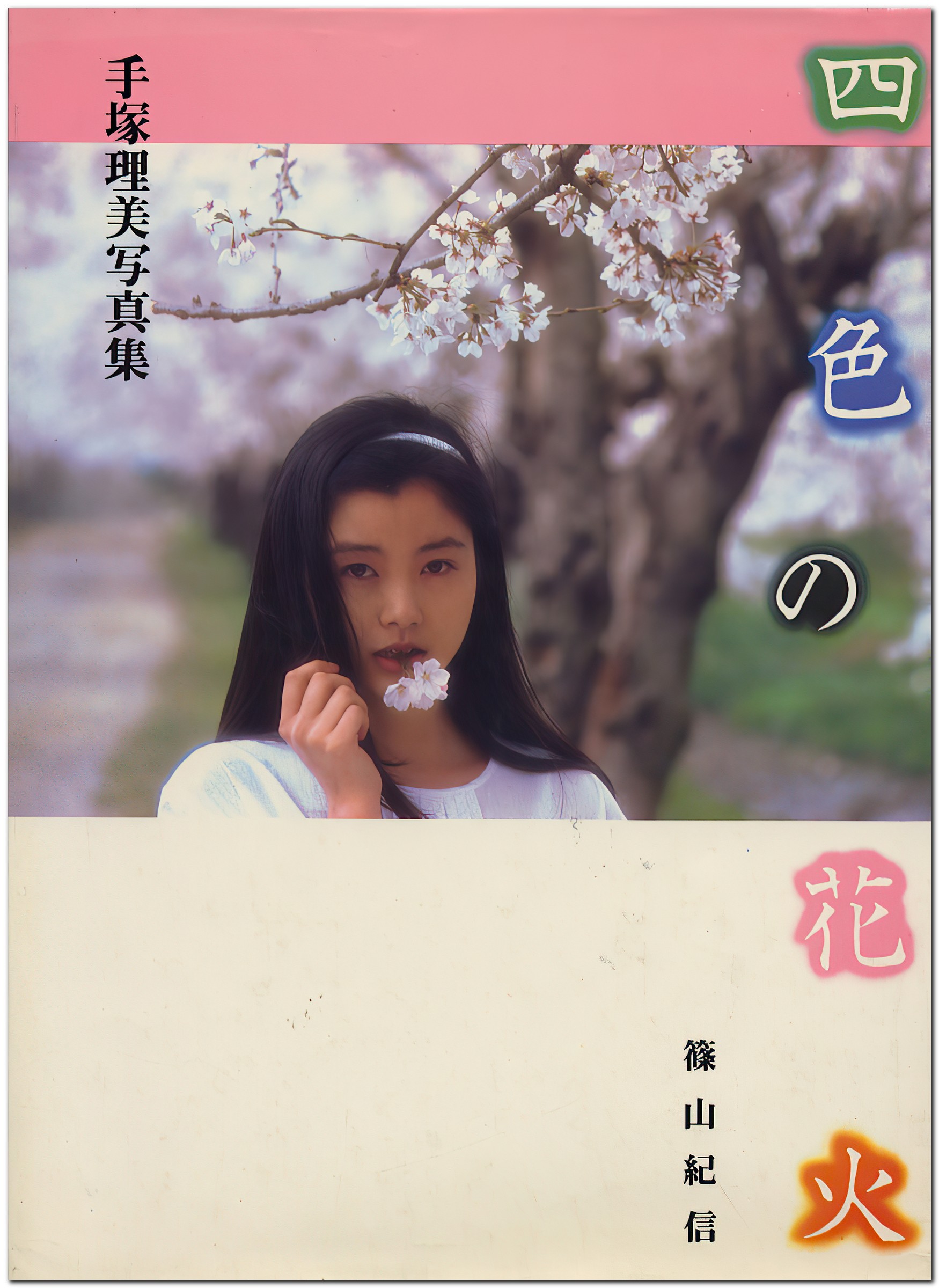 mrskinlove-Satomi-Tezuka-20230930_001.jpg