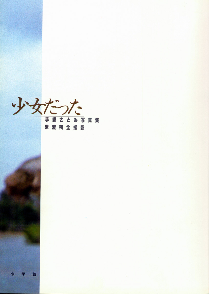 satomi03.jpg
