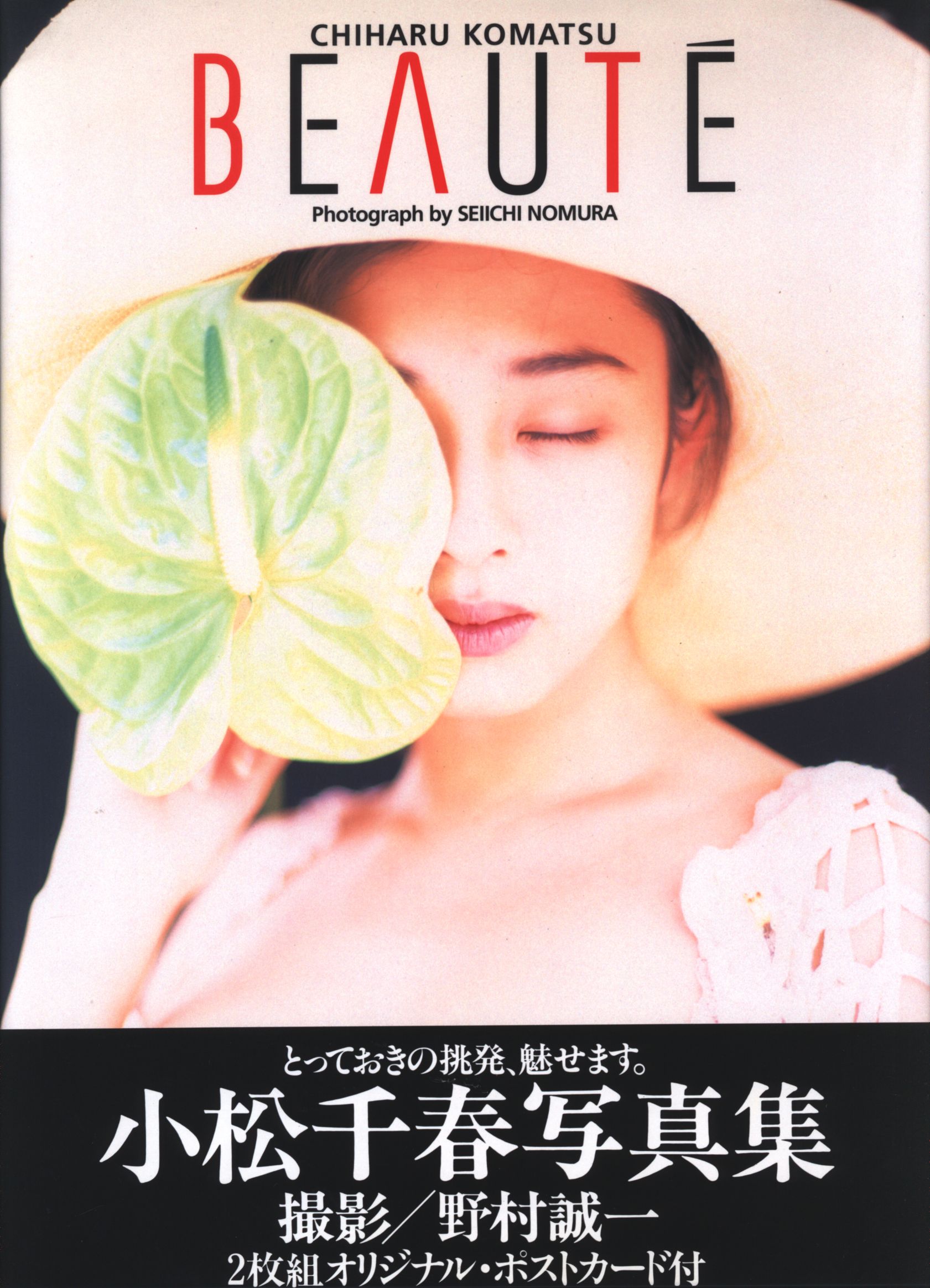mRskinlove-Chiharu-Komatsus-20240926-00000.jpg
