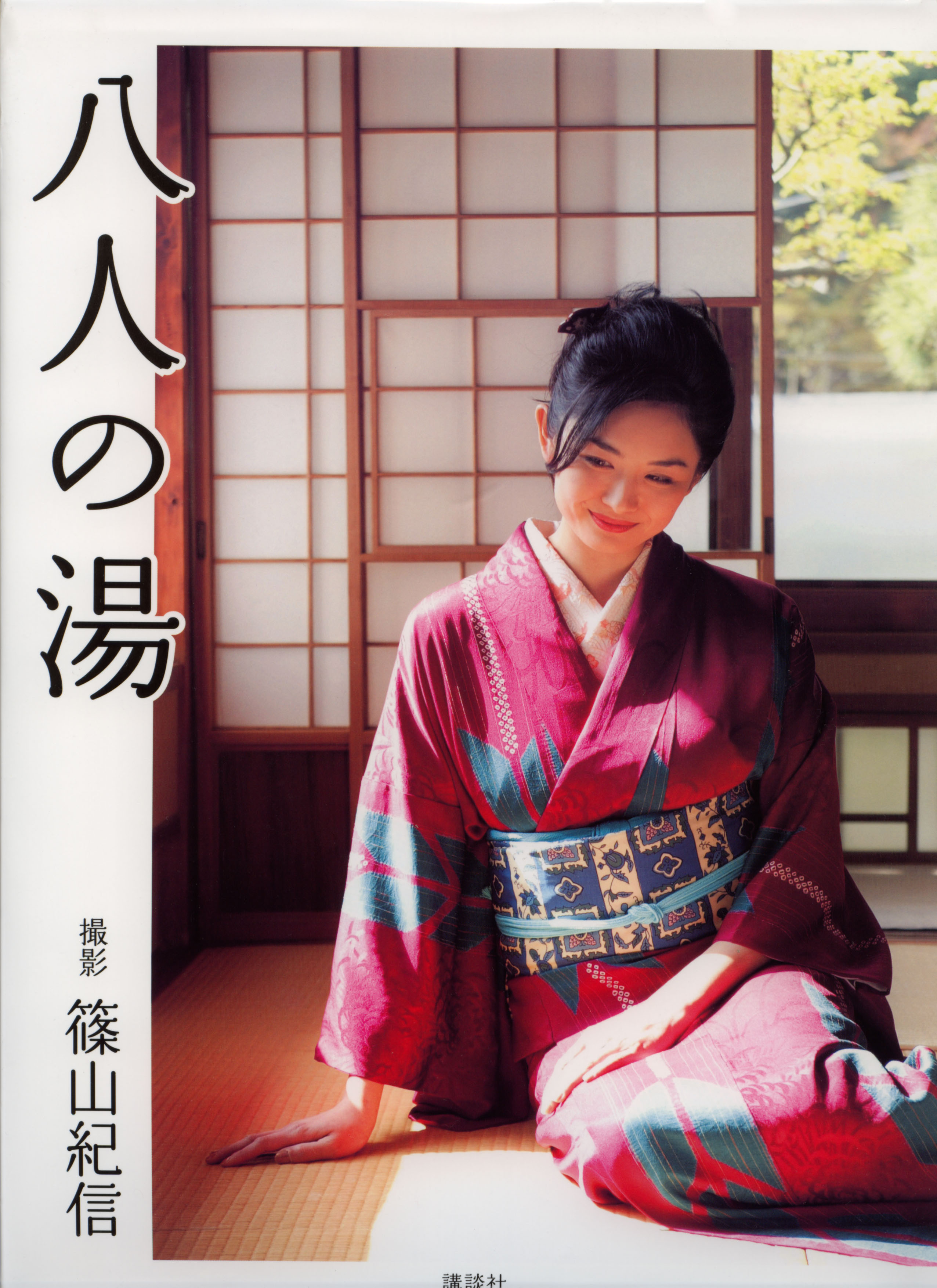 mRskinlove-八人の湯-20241009-001.jpg