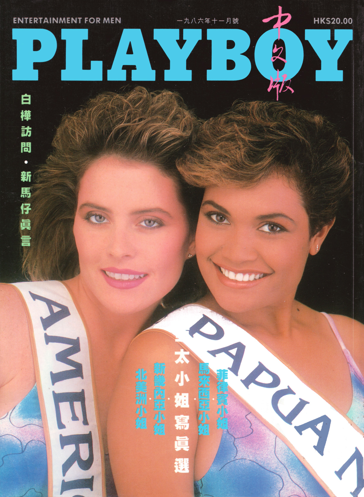 000022_092714127_198611_HK_001_Cover_123_312lo.jpg