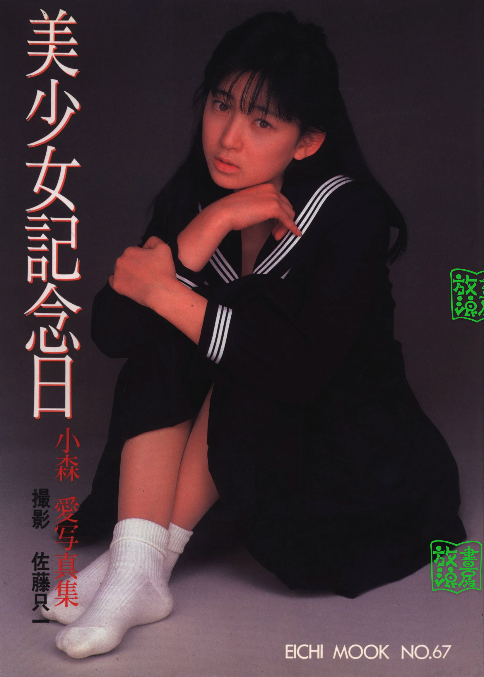 mRskinlove-小森爱-20241107-001.jpg
