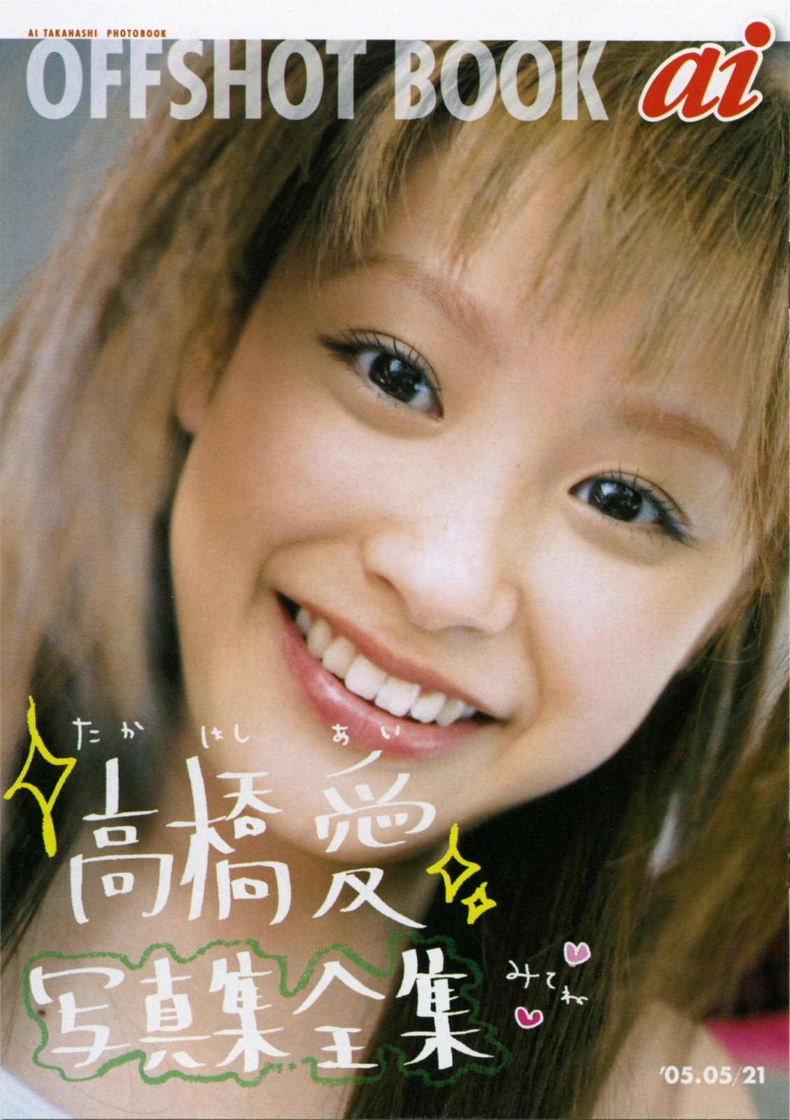 mRskinlove-Ai.Takahashi-20241211-000.jpg