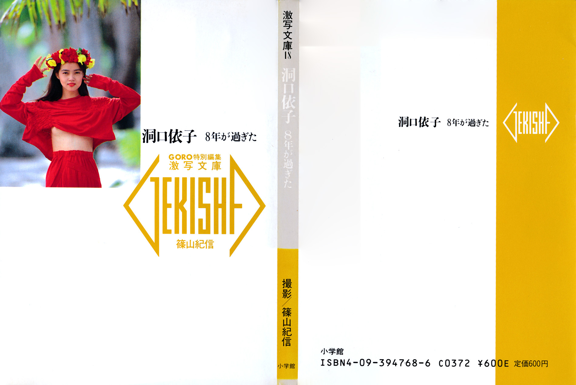 mrskinlove-Yoriko-Douguchi-20230918_001.jpg
