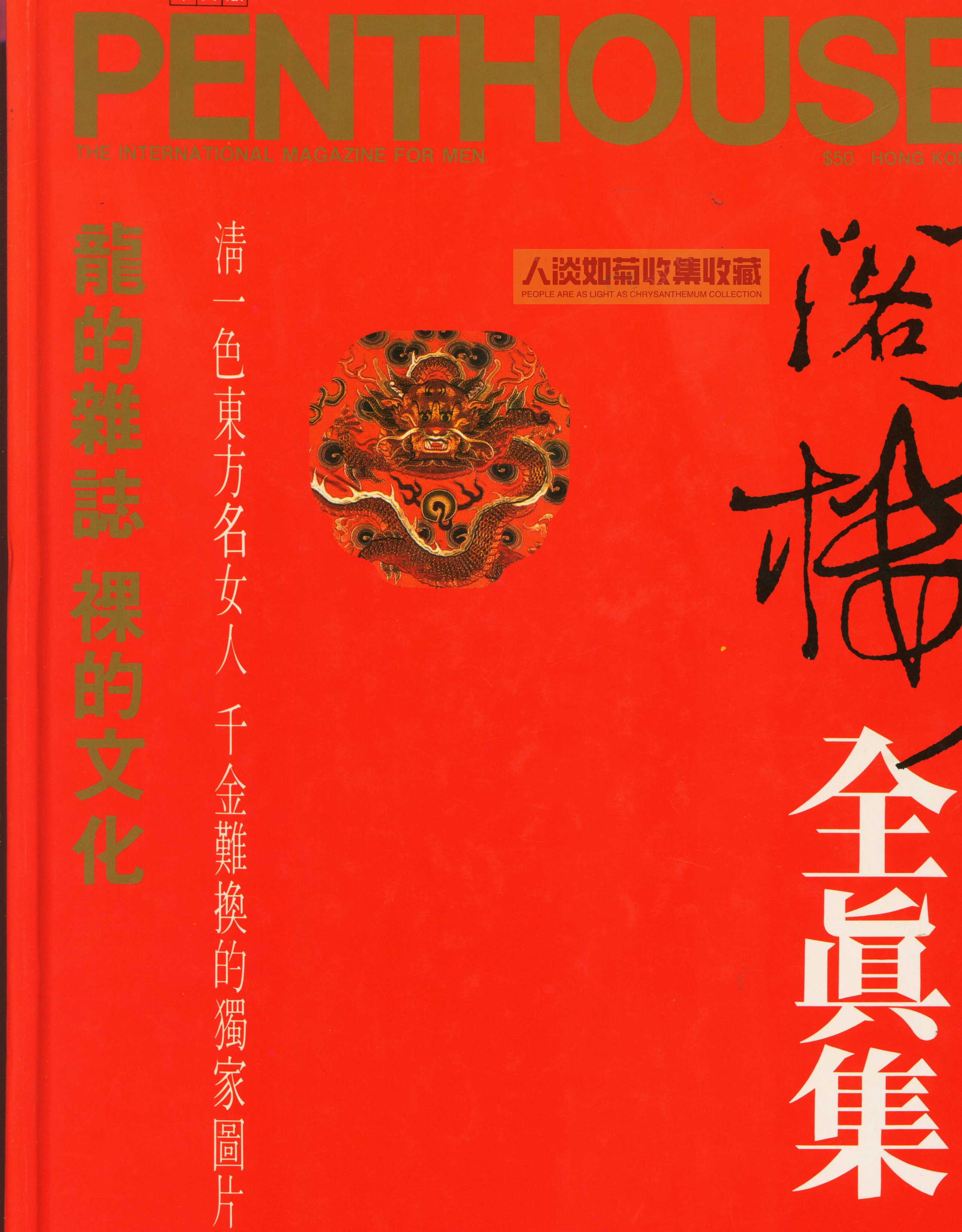 mRskinlove-阁楼全真集元旦快乐-20241231-001.jpg
