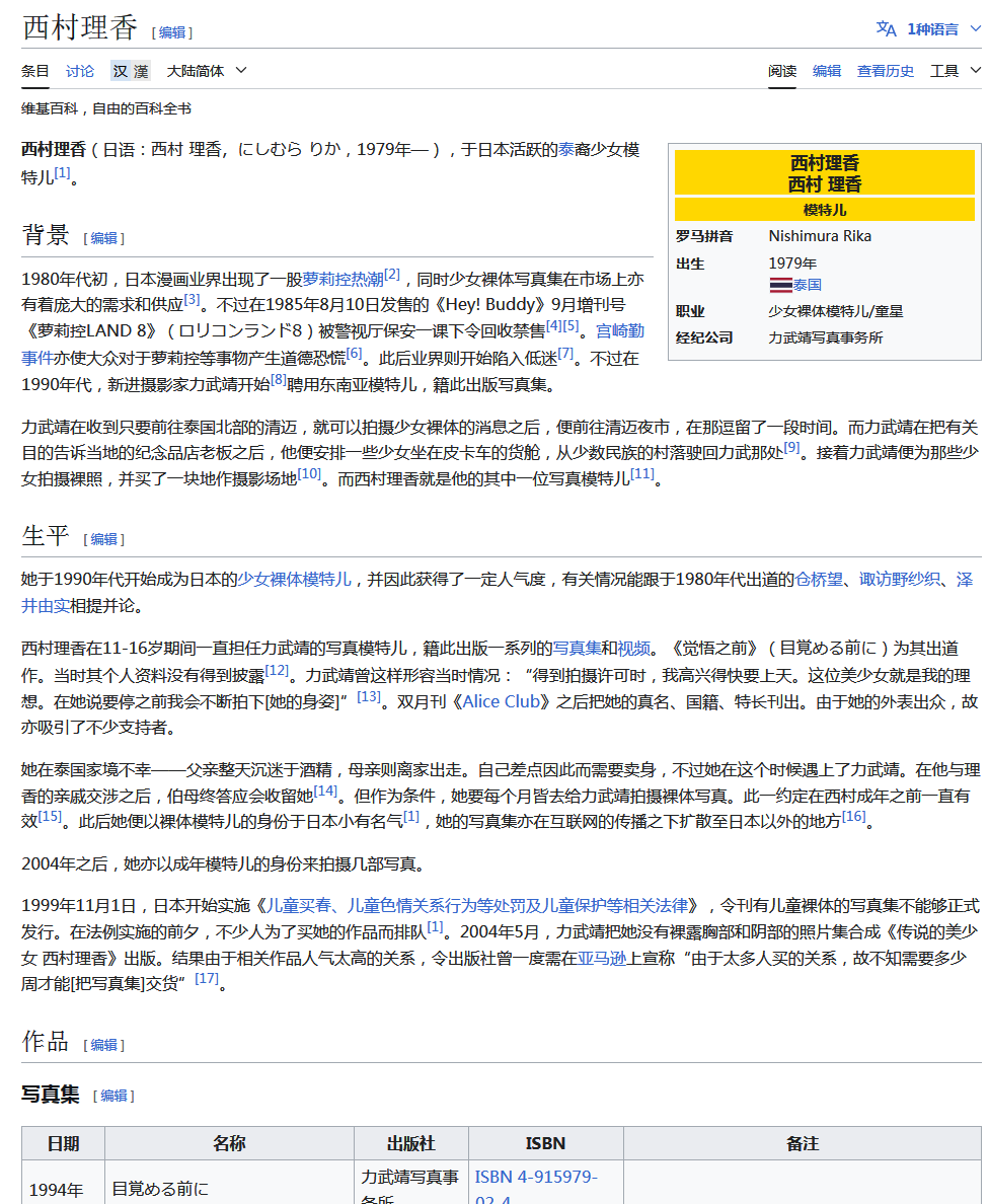 nishimurarika 力武靖×西村理香全册(10Gb_知识付费平台_隐藏内容支付可见_知识极客-klgeek.com