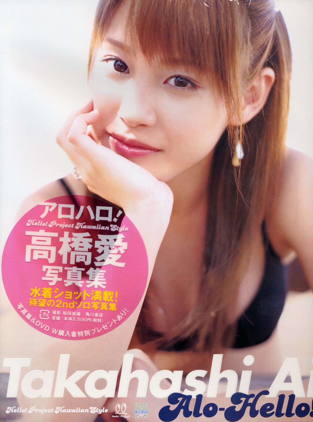 alo-takahashi000.jpg