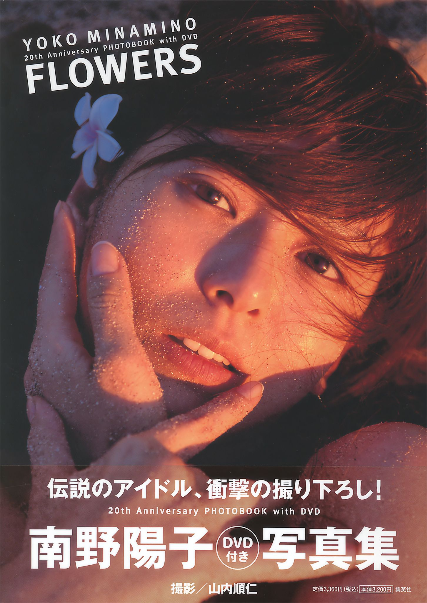 mRskinlove-yoko.minamino-20250331-001.jpg