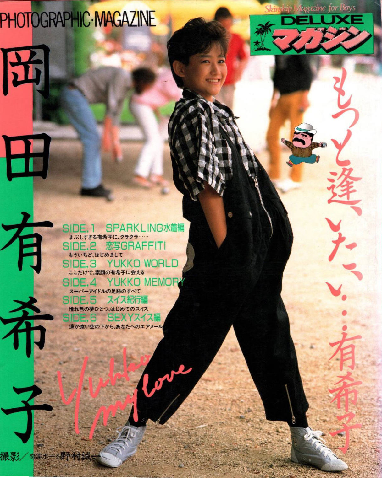 mRskinlove-Yukiko.Okada-20250406-001.jpg