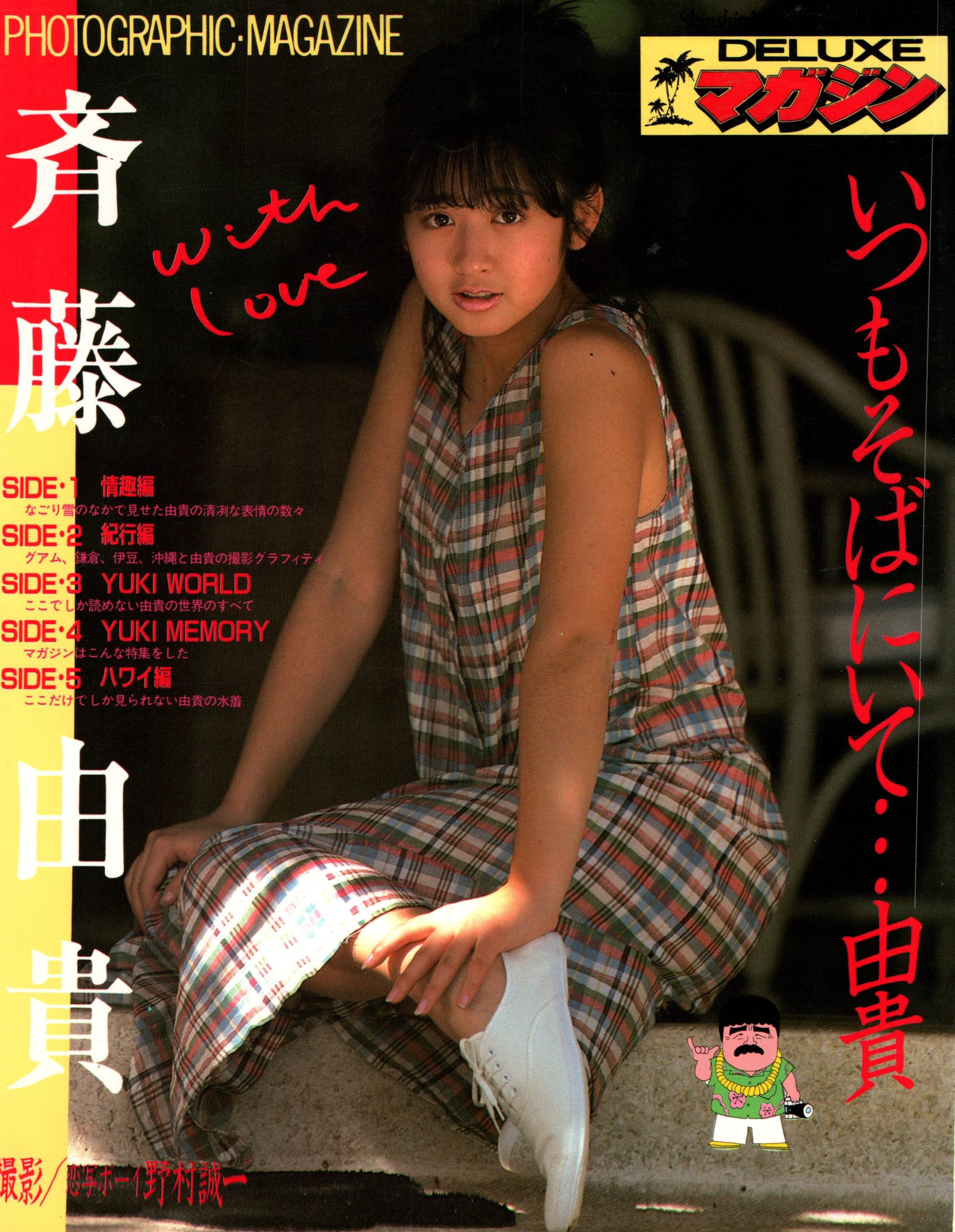 mRskinlove-Yuki.Saitou-20250407-001.jpg