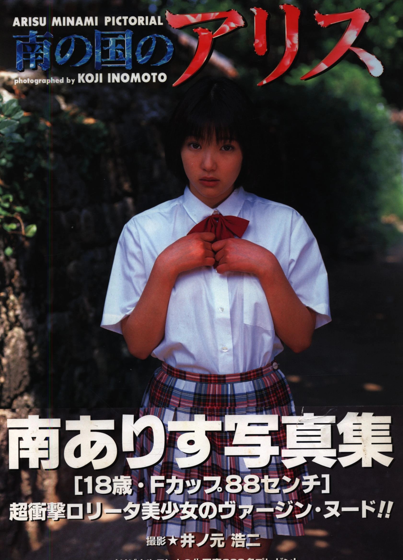 mRskinlove_Alice.Minami-20250418_arisu00.jpg