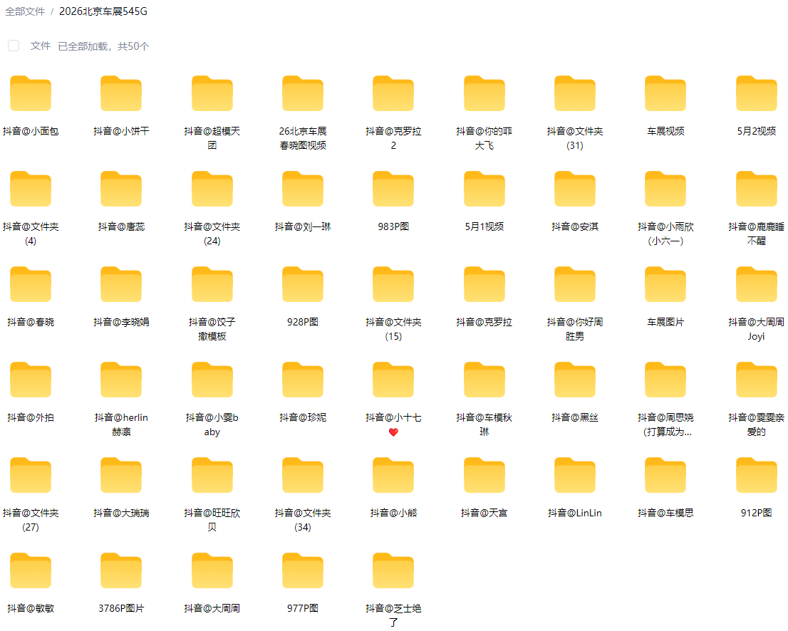 2026北京国际车展.png