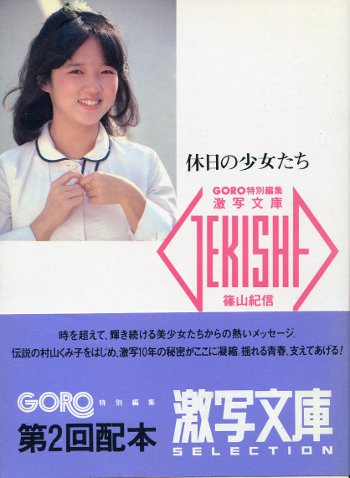 mrskinlove_20260613_激写文庫7_000.png