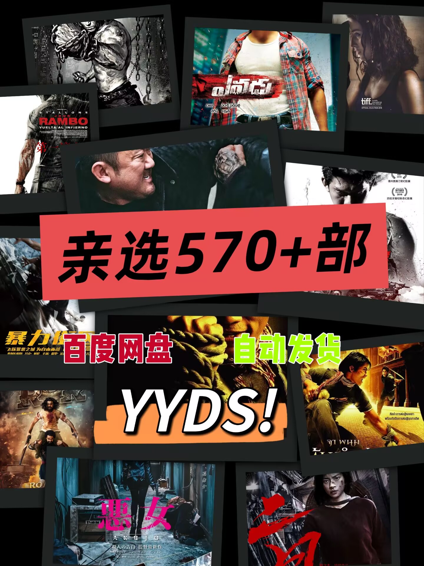 精心挑选600多部高清电影大片合集，90％有国语配音2TB【百度网盘/持更】