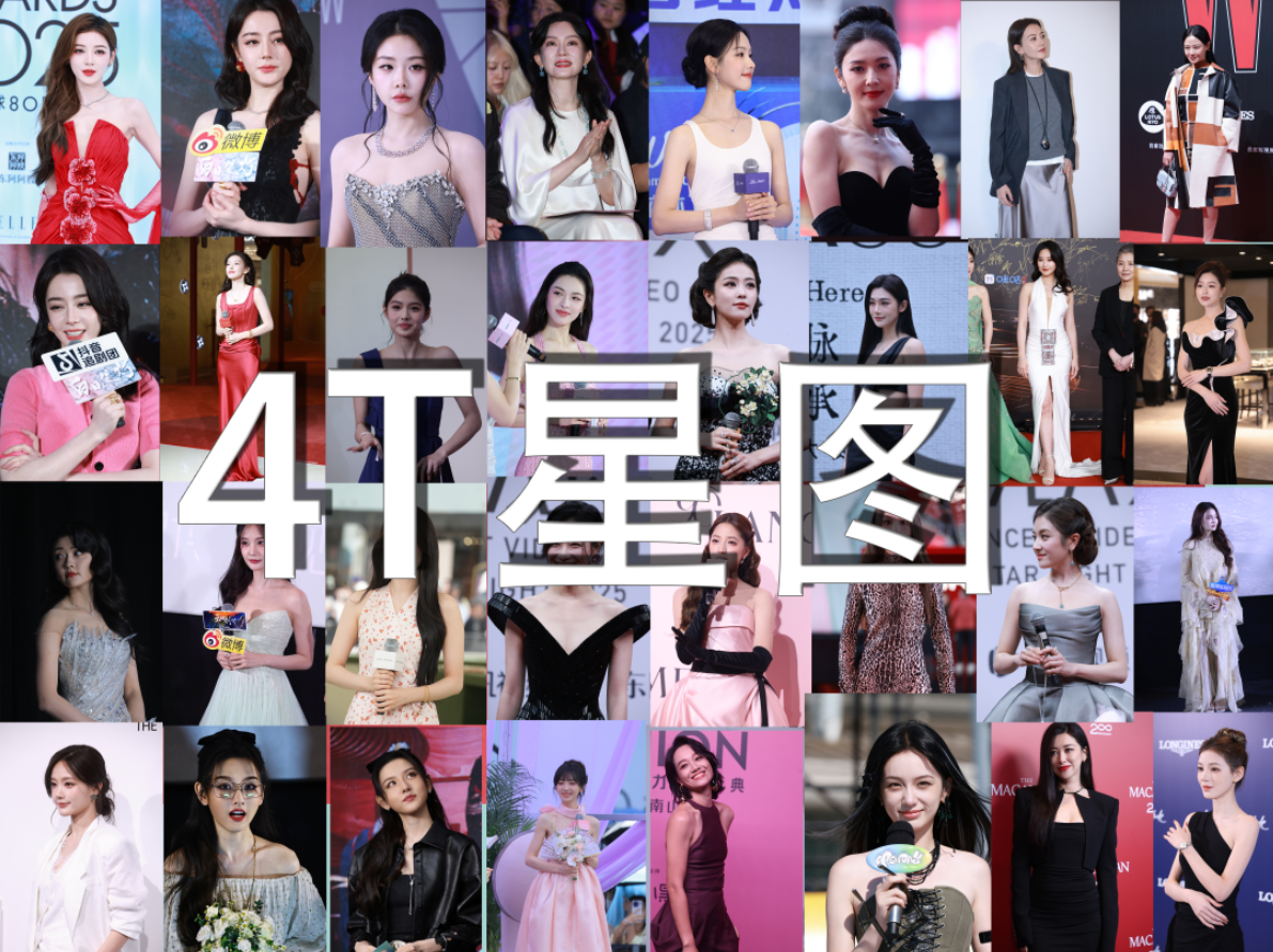 *明星生图素材4T 百度网盘