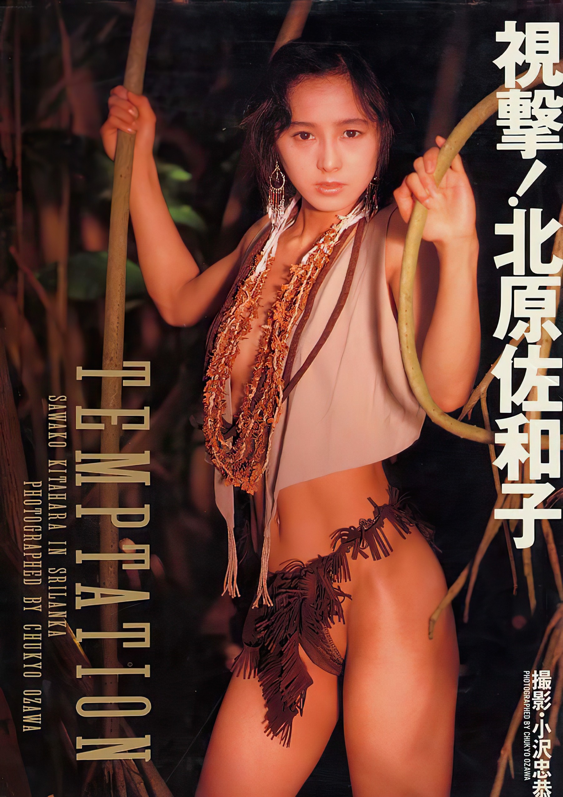 mRskinlove-20240628-Sawako.Kitahara00001.jpg