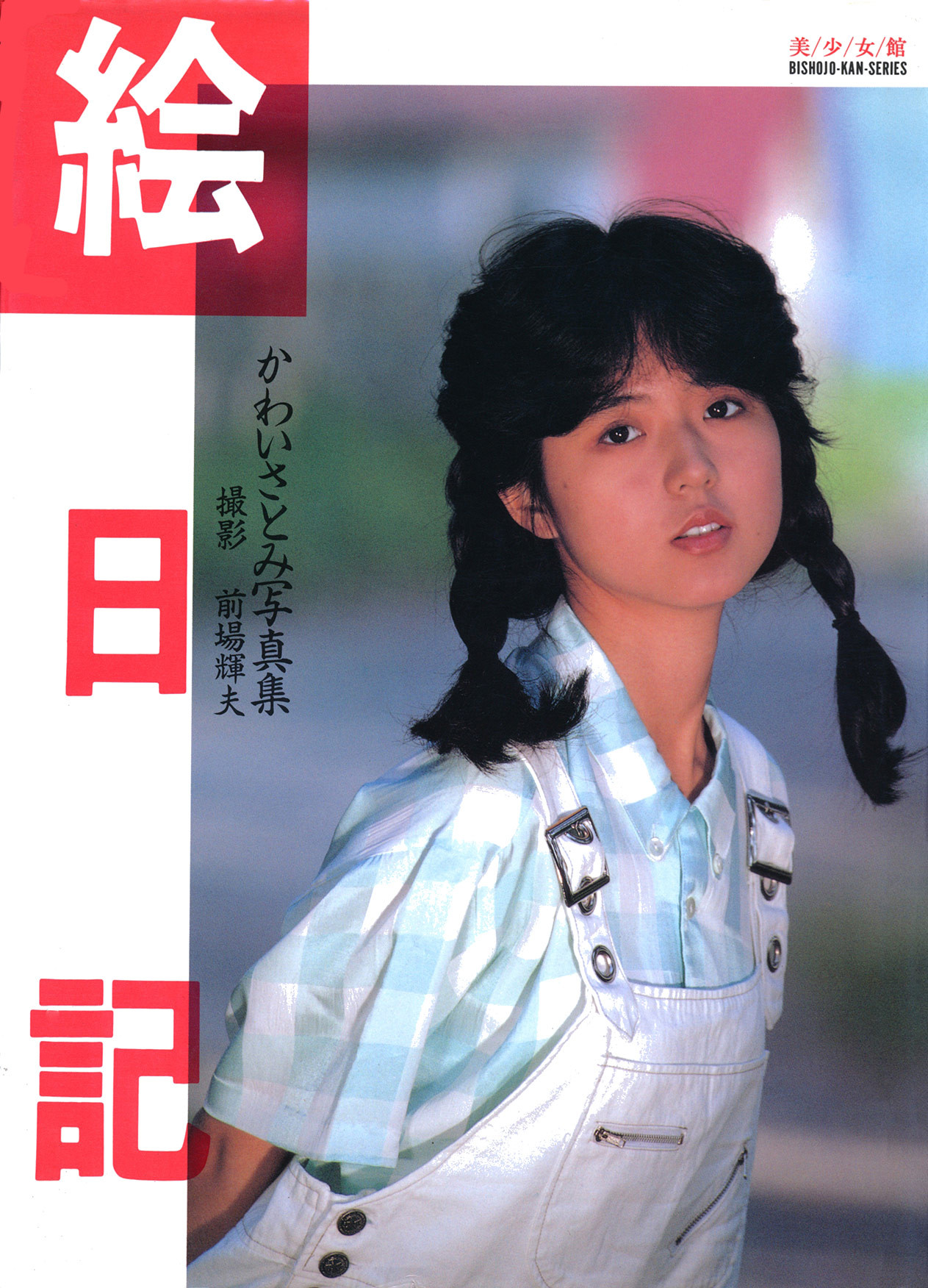 mrskinlove-com_Satomi-Kawai_001.jpg