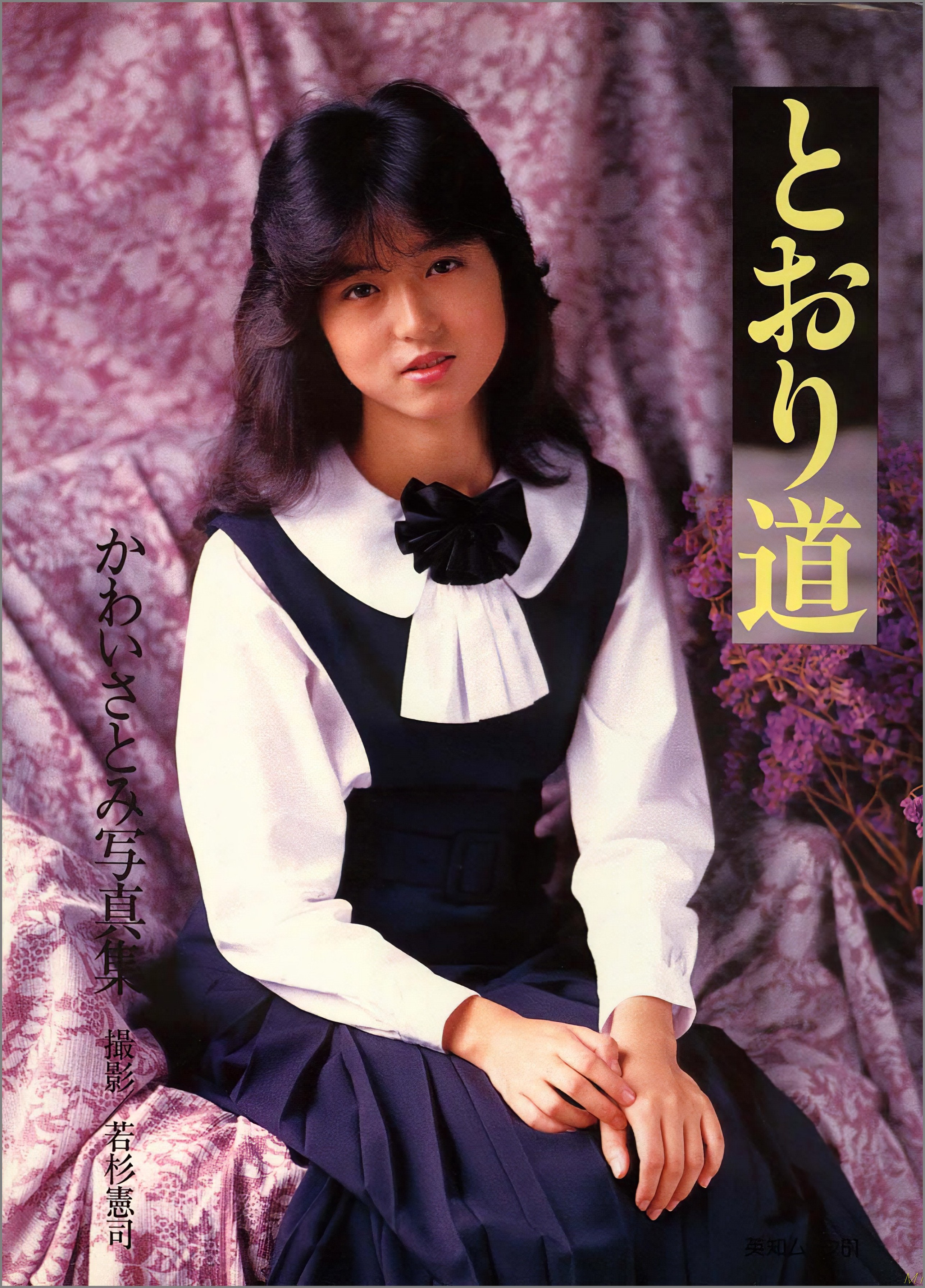torimichi01M-ai-mrskinlove-edit.jpg