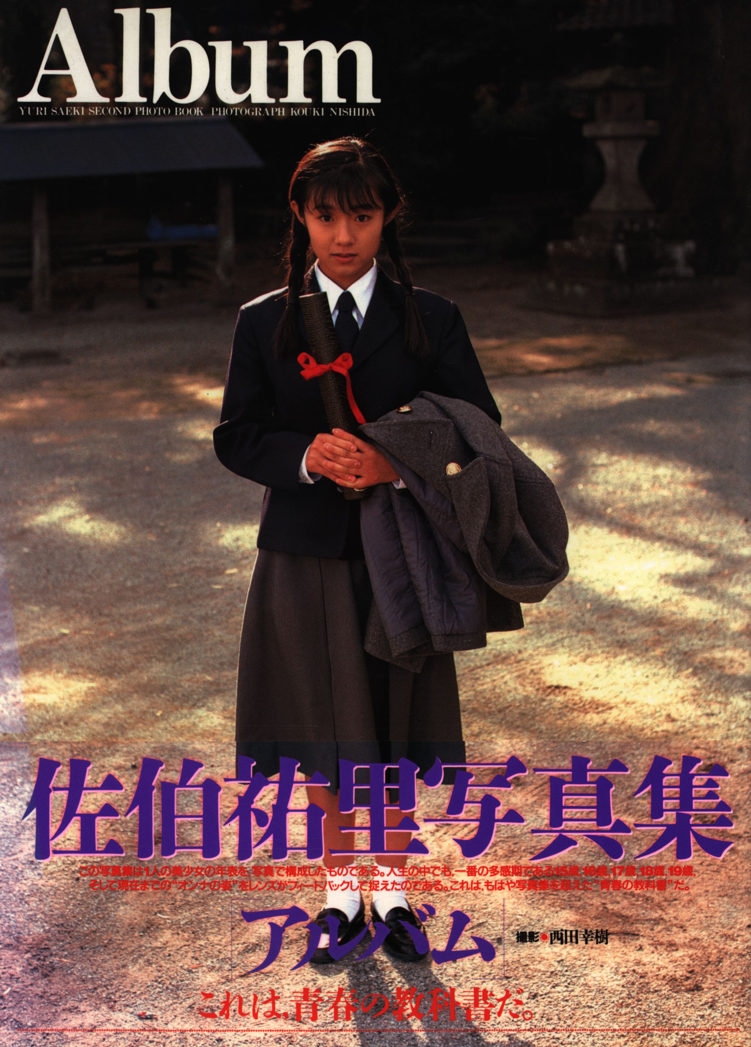 mRskinlove-20240706-Yuri.Saeki001-b.jpg