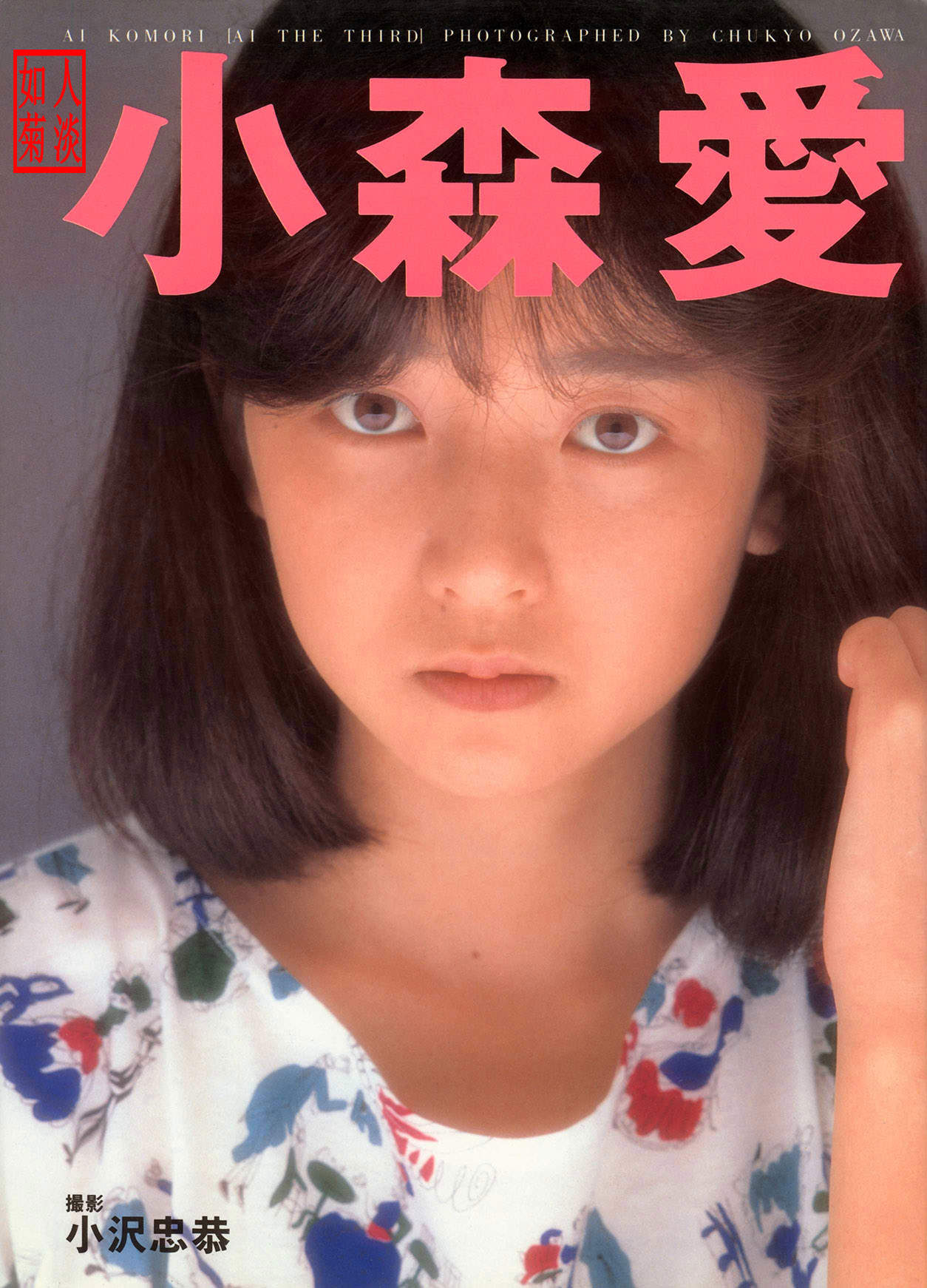 mrskinlove-20240216-小森爱-001.jpg