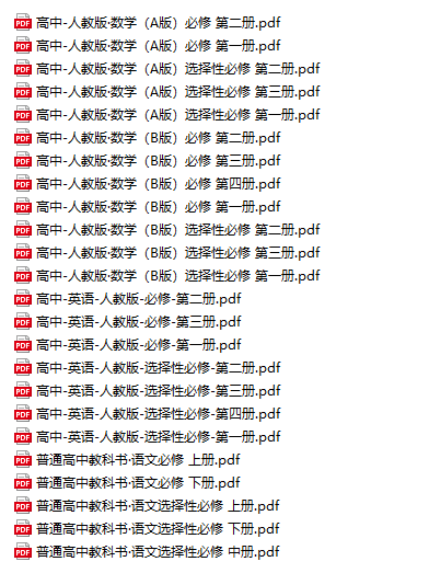 高中语文数学英语.png