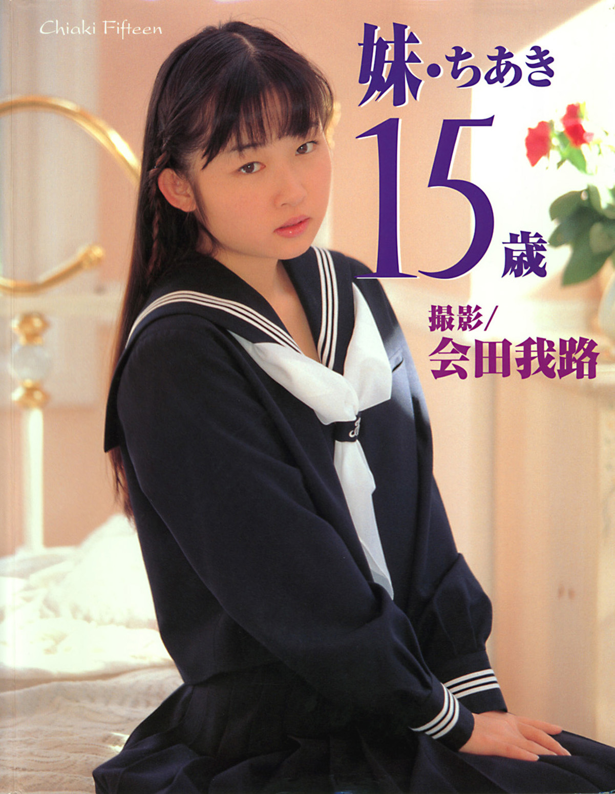 mRskinlove-20240717-Chiaki.Ito0001.jpg