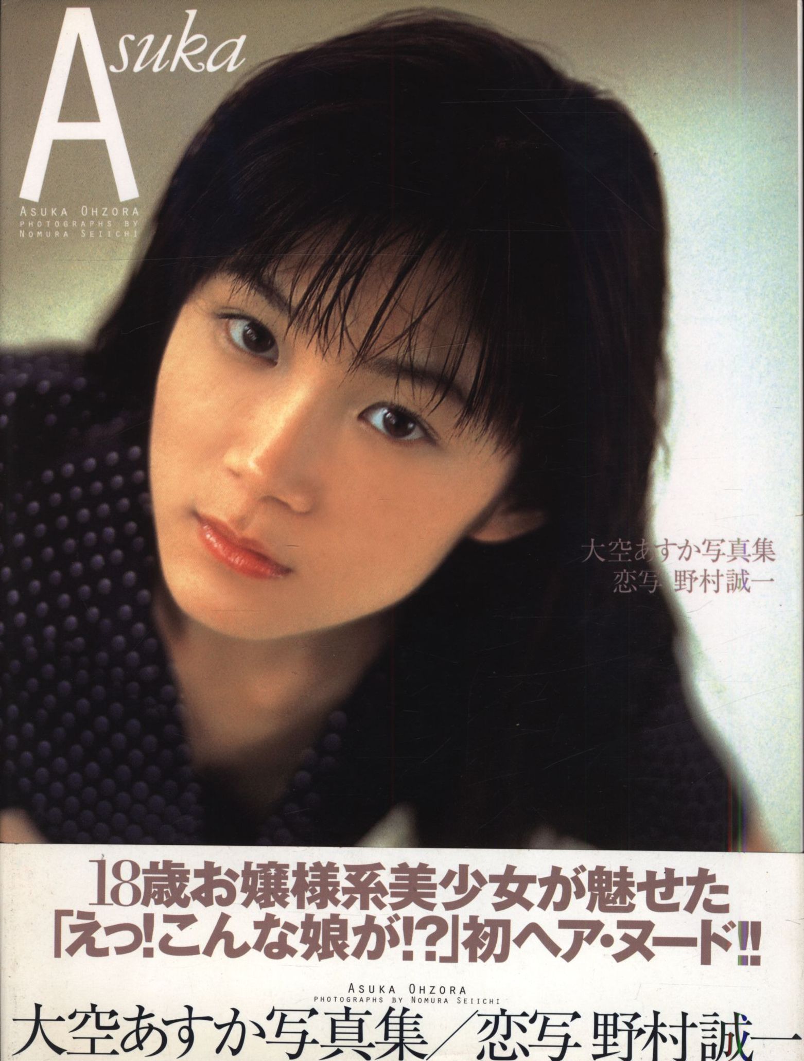 mRskinlove-20240726-Asuka.Ozara-001-a.jpg